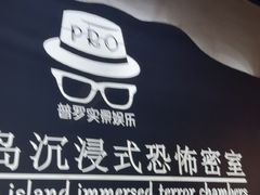 -荒岛实景沉浸密室(江汉路1店)
