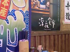 -坂吉屋·居酒屋深夜食堂(龙湖店)