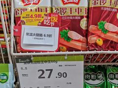-永辉超市(融创茂店)