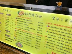 菜单-冠雄先生烤冷面(熙街旗舰店)