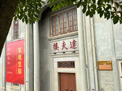 -中国客家博物馆