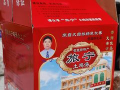 -旅宁大酒店