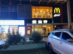 -麦当劳(朝阳路得来速店)