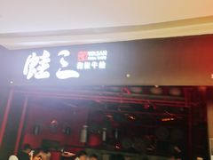 -合景·悠方(成都店)