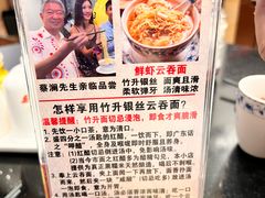 -丽的面家(多宝路店)