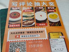 -聚福宝合苑食府(南头镇店)