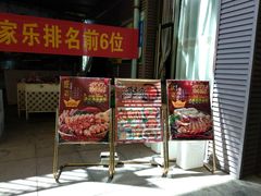 门面-茗荔园农庄(大涌店)