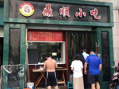 门面-鼎顺小吃(吴山名楼店)