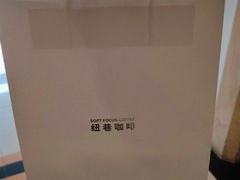 -纽巷咖啡 SOFTFOCUS COFFEE(锦和巴黎时韵店)