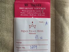 -曼谷王子宫殿酒店