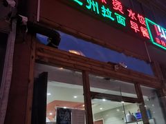 门面-大姐麻辣烫(莲宝中路店)
