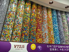 -m豆巧克力世界(上海世茂广场店)