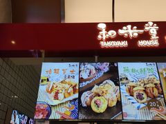 门面-和米堂(正弘城店)