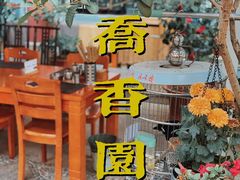 -桥馫源蒙自过桥米线(蒙自店)