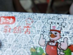 -光明刘冰乳鸽店(光明法政北路店)