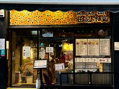 -旺记冰室(九龙中心大厦店)