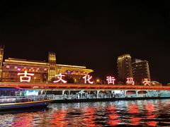 -海河游船-永乐码头(大悲院)