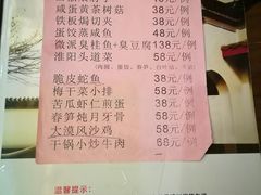 菜单-蔡阿水羊肉店