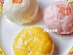 -京宴点心局