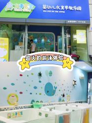-乐悠游儿童游泳馆(宝安妇幼店)