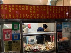-庞记炸串
