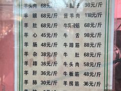 -洪记白水羊头(天坛店)