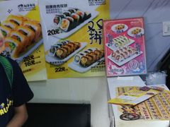 -N多寿司(西湖道店)