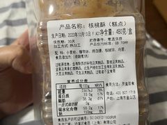 -泸溪河桃酥(湖滨银泰in77店)