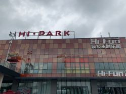 -嗨翻Hi-Fun竞技主题乐园·蹦床团建生日聚会(五棵松华熙店)