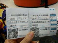 android_upload_pic-乐达影城(枣庄市中店)