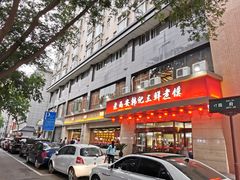 门面-老西安韩记三鲜煮馍(四府街店)