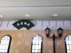 -LIENOW来闹密室剧本推理&狼人杀(李家村万达广场店)