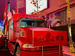 -上街里市集(悦喜客来广场店)