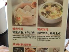 -锡笼记·无锡小笼(水岸店)