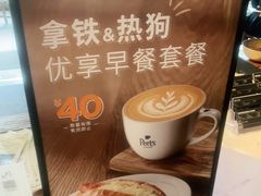 -Peet's 皮爷咖啡(东湖路手作店)