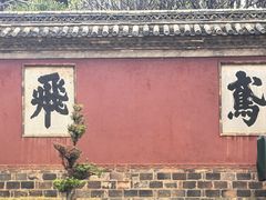-建水文庙