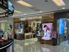 -银座mall(东直门店)