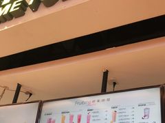 门面-鲜果时间(中北永旺店)
