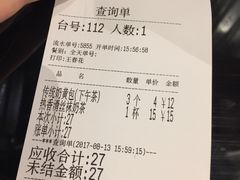 账单-金翠河烧鹅餐厅(北城天街店)