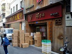 -阿吉仔(大元路店)