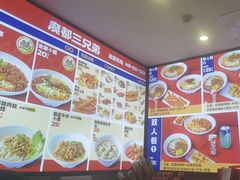 -魔都三兄弟酸辣粉·蘸卤炸串(虹桥万科店)