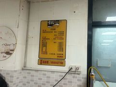 -雪园小吃部(涂山路店)