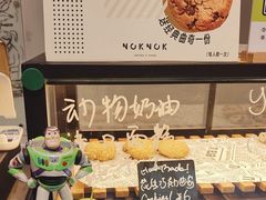 -NokNok Coffee(宽窄巷子店)