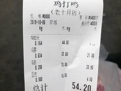 -鸡打鸣熏鸡系列(总店)