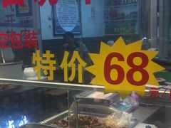 -老七宝热气羊肉馆