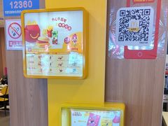 -麦当劳(天河机场地铁站店)