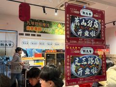 大堂-荆九爷爆炒桥头三嫩(浙大店)