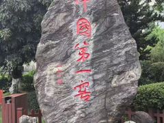 -泸州老窖景区