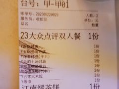 -绿茶餐厅(千岛湖银泰城店)