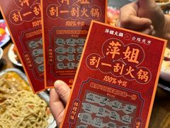 -萍姐火锅·公路夜市(武汉首店)